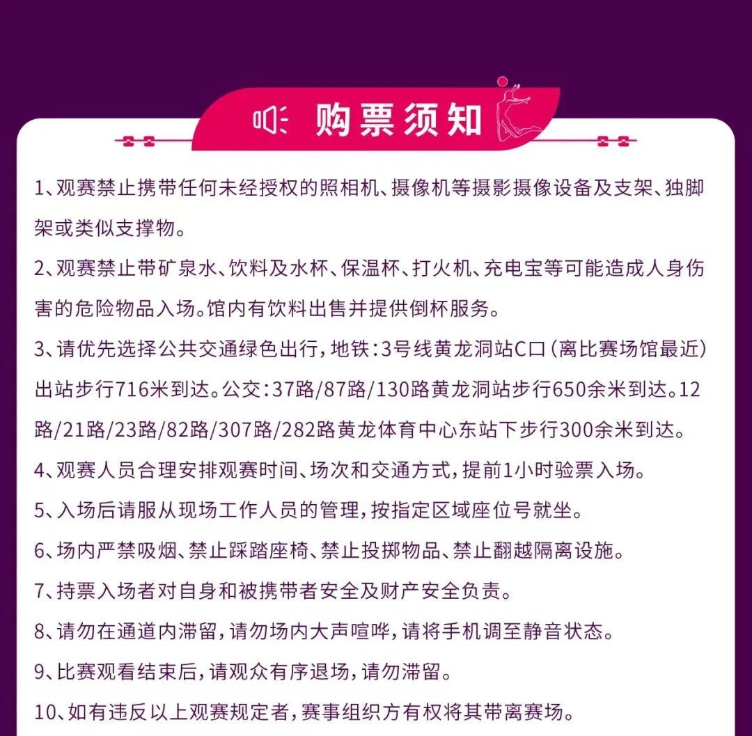 爱游戏体育入口-世俱杯门票购买全攻略(世俱杯门票价格一般多少)