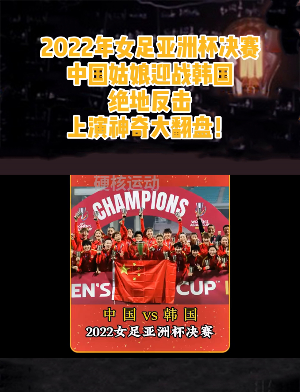 爱游戏足球体育-女足足球挑战赛总决赛将举行的简单介绍