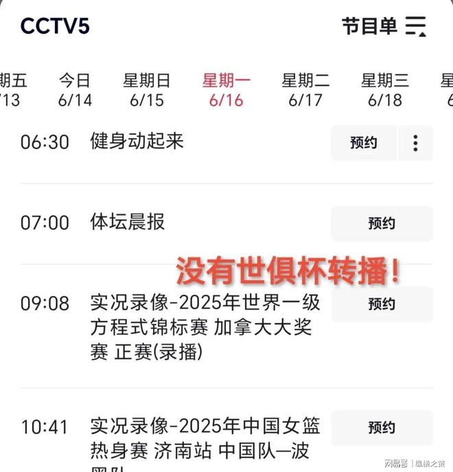 爱游戏体育在线入口-世俱杯直播高清信号观看方法的简单介绍