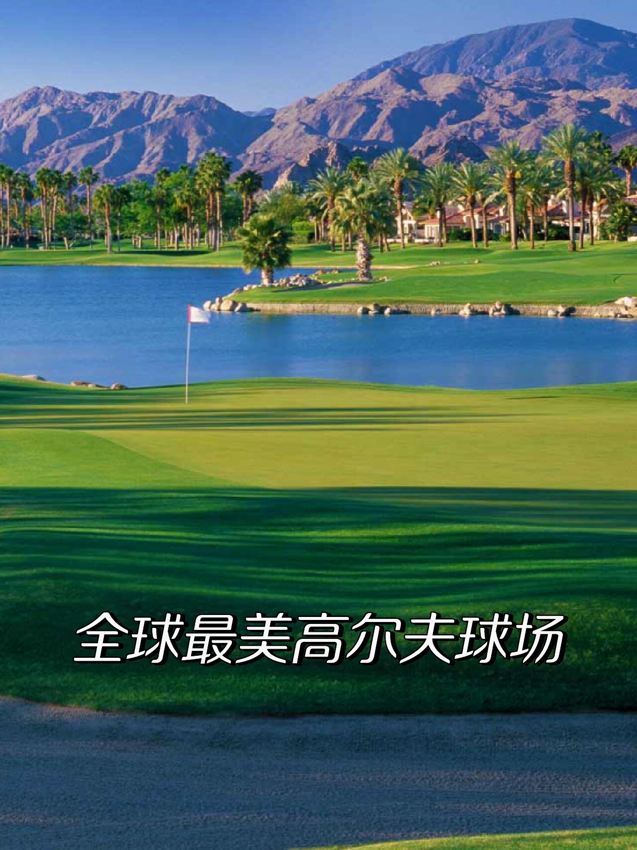 蒙特雷挑战塔斯马尼亚联，南美德比激烈升级的简单介绍