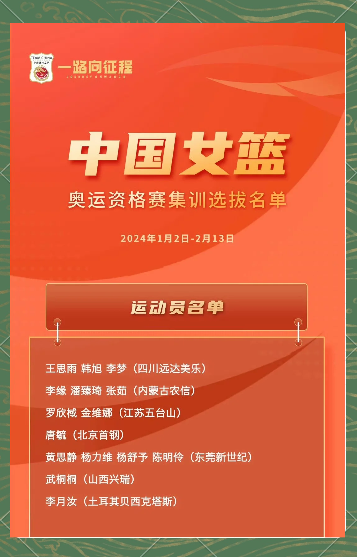 爱游戏足球体育-媒体人亚洲杯前还有两场热身赛，女篮将在7月对阵澳大利亚