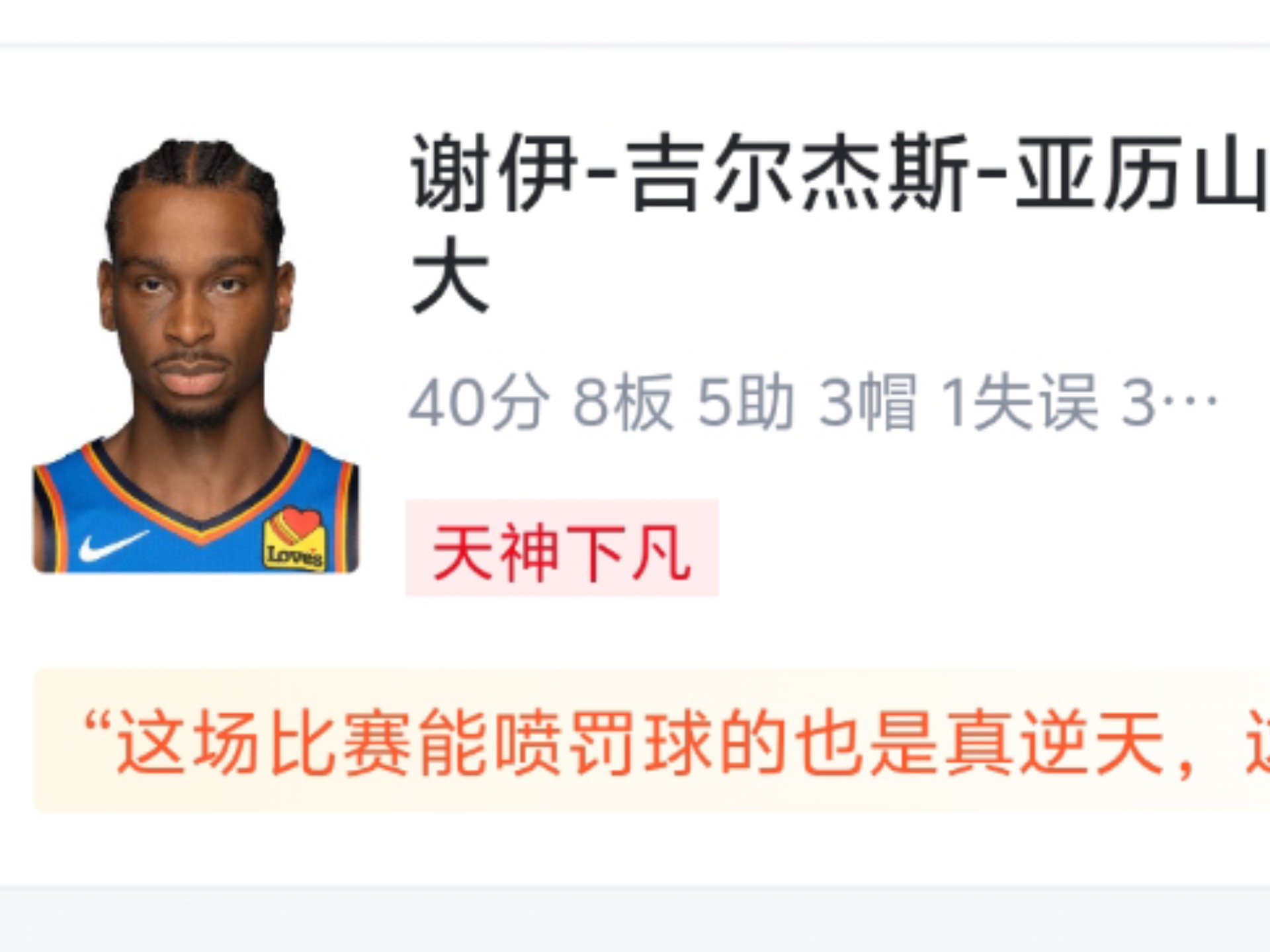 爱游戏体育官方-包含NBA总决赛MVP榜：亚历山大领跑哈利伯顿第四的词条
