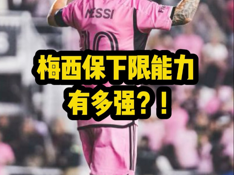 伟大的纪录！梅西生涯36次小组赛全部出线