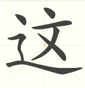 这场刀塔比赛中，天启小队与逐风者打出神仙对决，爆冷夺胜，赢下信心之战
