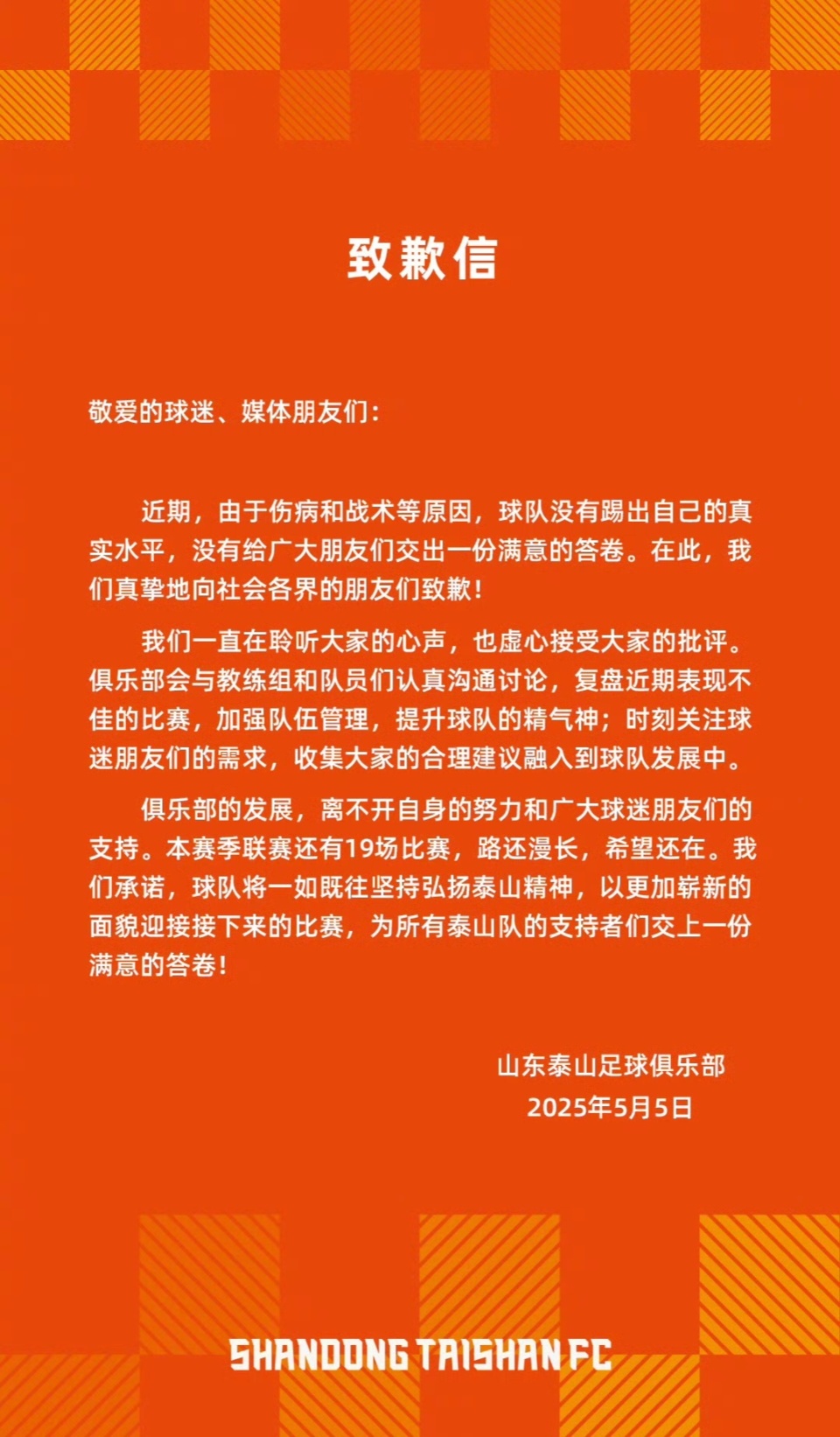关于崔康熙直言没退路解读战术安排李源一向球迷道歉的信息