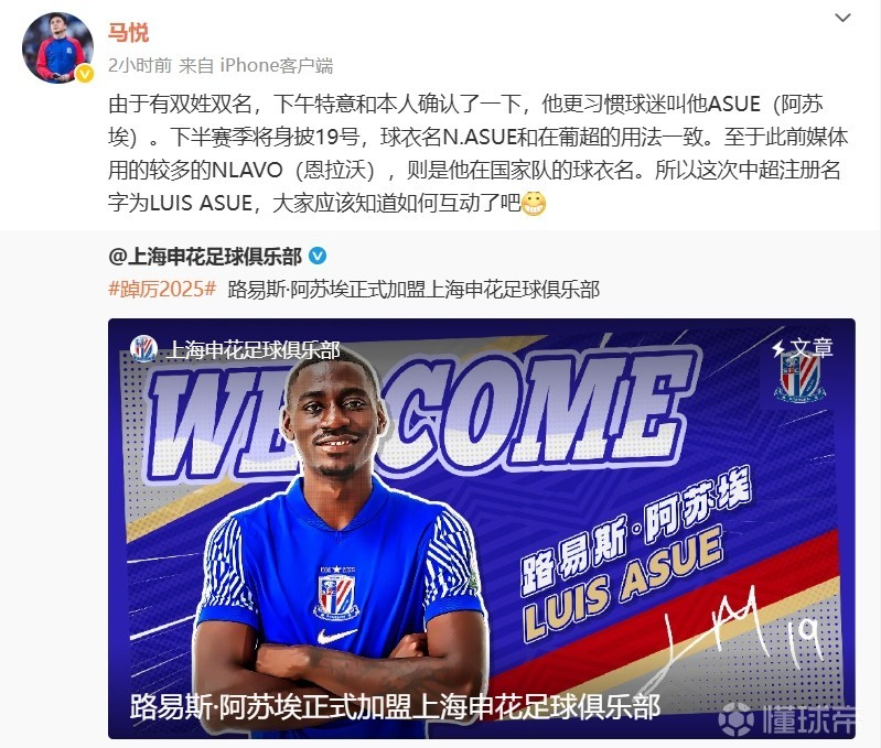 关于申花绯闻新援曝光！23岁非洲国脚踢葡超上赛季独造8球的信息