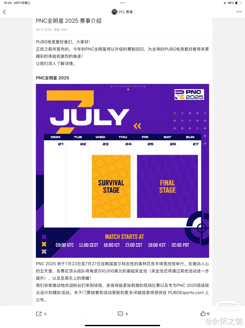 关于再创新高！2025PNC-CHN创造PCL赛区历史最佳战绩的信息