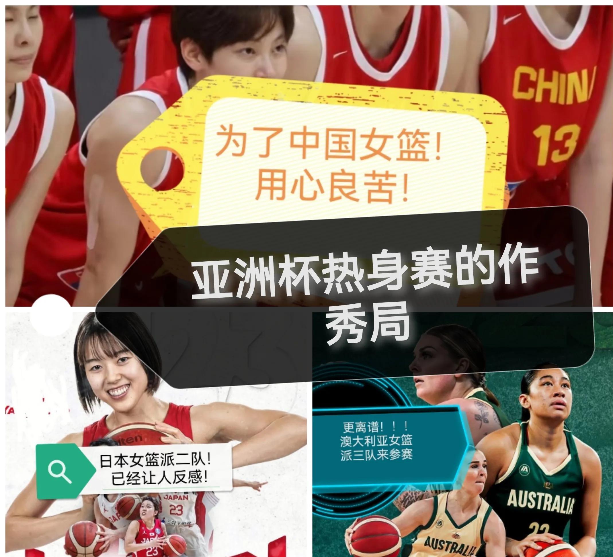 包含之前和中国女篮的热身赛帮助了我&不然不懂怎么打的词条