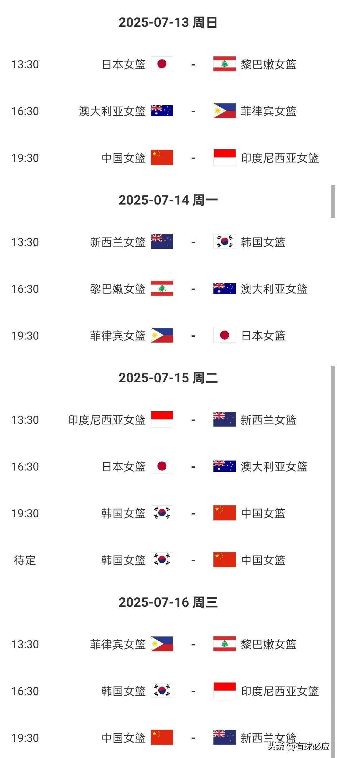 包含亚洲杯：澳大利亚女篮险胜日本首次夺冠日本连两届亚军中国季军的词条