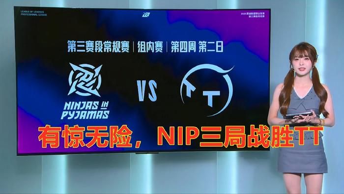 爱游戏体育在线入口-LPL第三阶段：NIP零封LNG，幼麟腿瘸了！