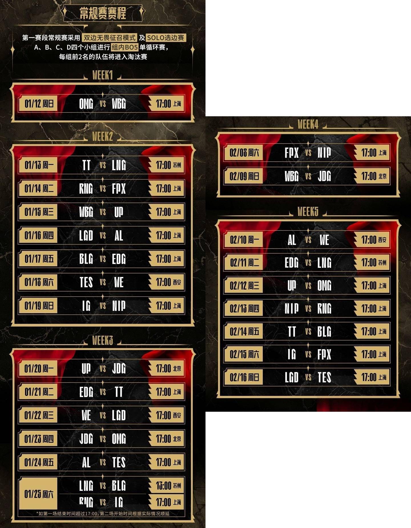 爱游戏体育在线入口-LPL第二赛段淘汰赛首轮对阵及赛程确定：31日17点BLG打IG50亮1002回复英雄联盟的简单介绍