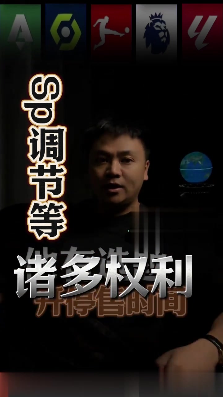 精彩纷呈的欧洲联赛比赛即将打响