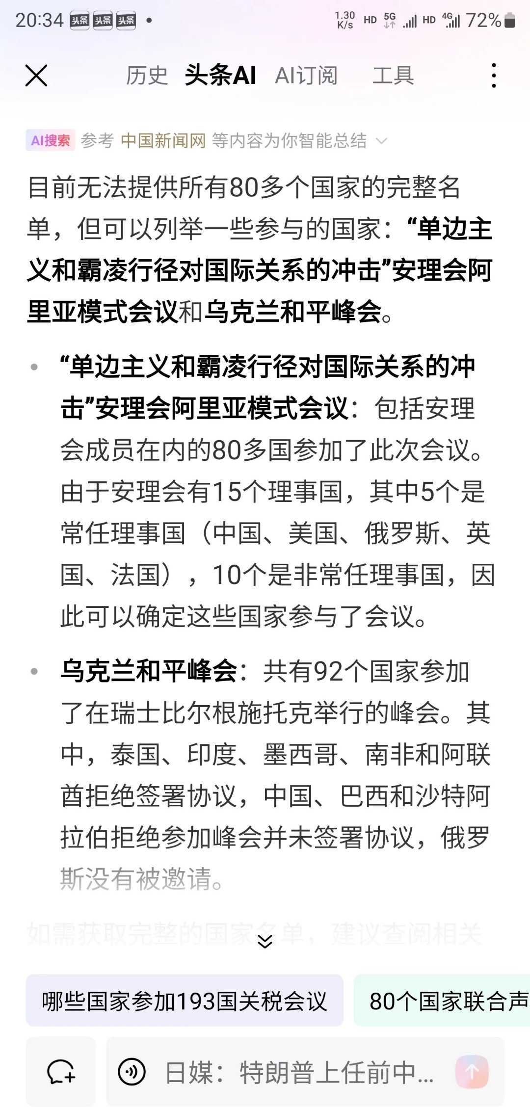 阿尔巴尼亚不敌北马其顿，出局形势堪忧