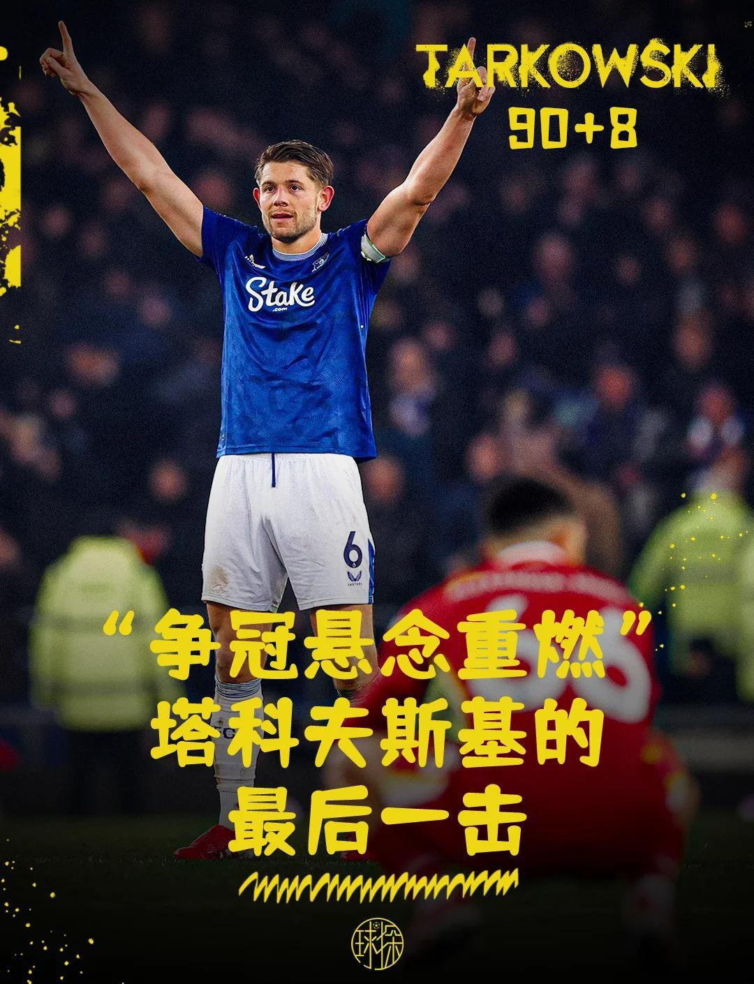 利物浦球员受伤成焦点能否影响冠军争夺