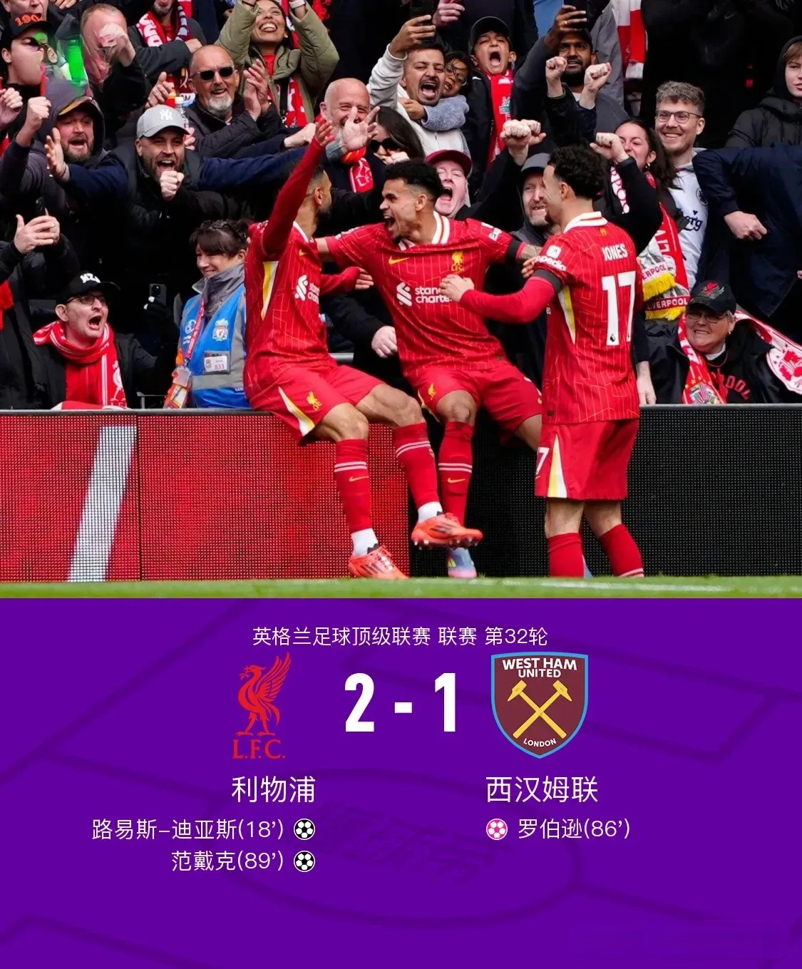 利物浦逆转战胜切尔西，登顶英超积分榜
