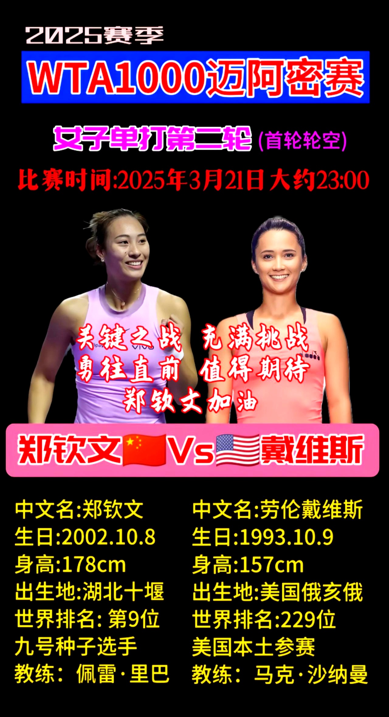 爱游戏-赛场波澜！三位选手同分获奖